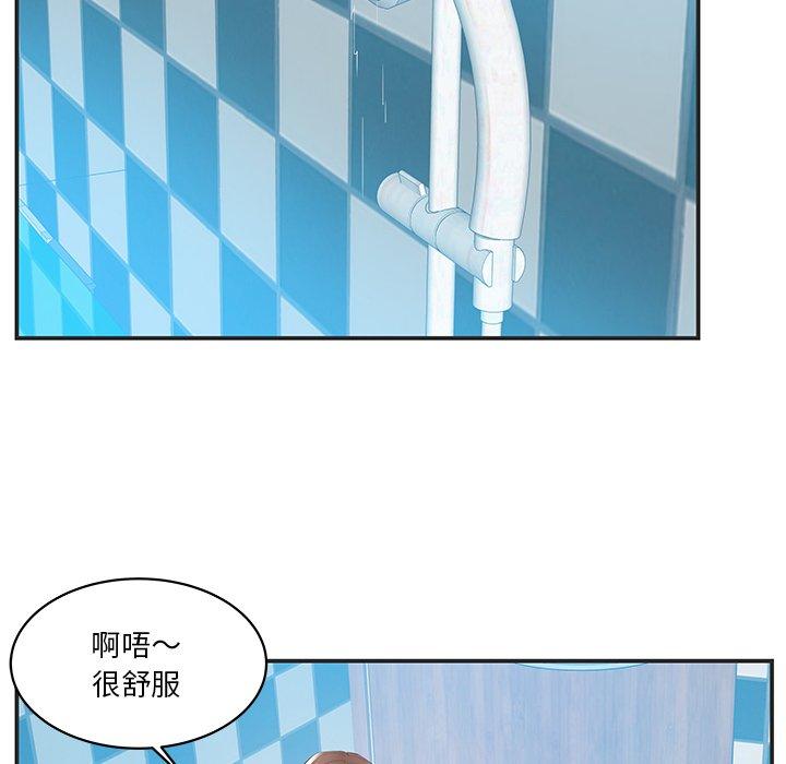 《心机小姨子》漫画 第24話