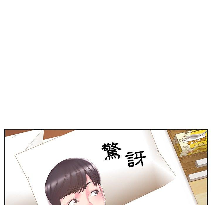 《心机小姨子》漫画 第24話