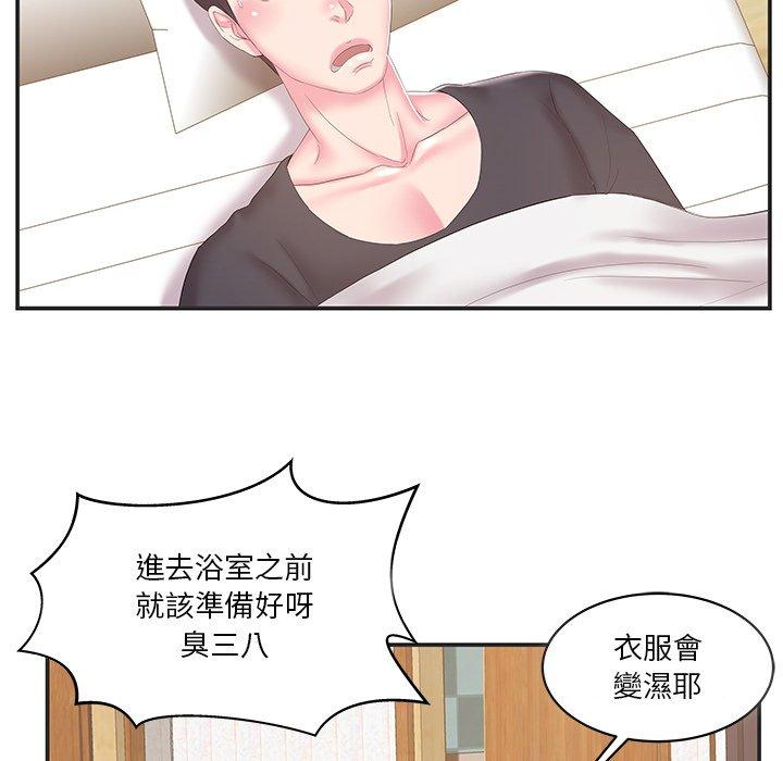 《心机小姨子》漫画 第24話