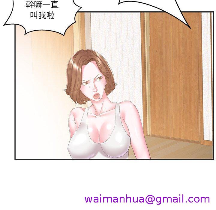 《心机小姨子》漫画 第24話