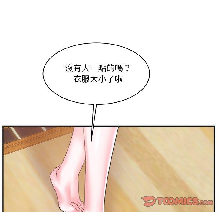 《心机小姨子》漫画 第24話