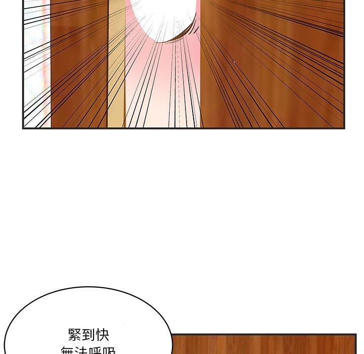 《心机小姨子》漫画 第24話
