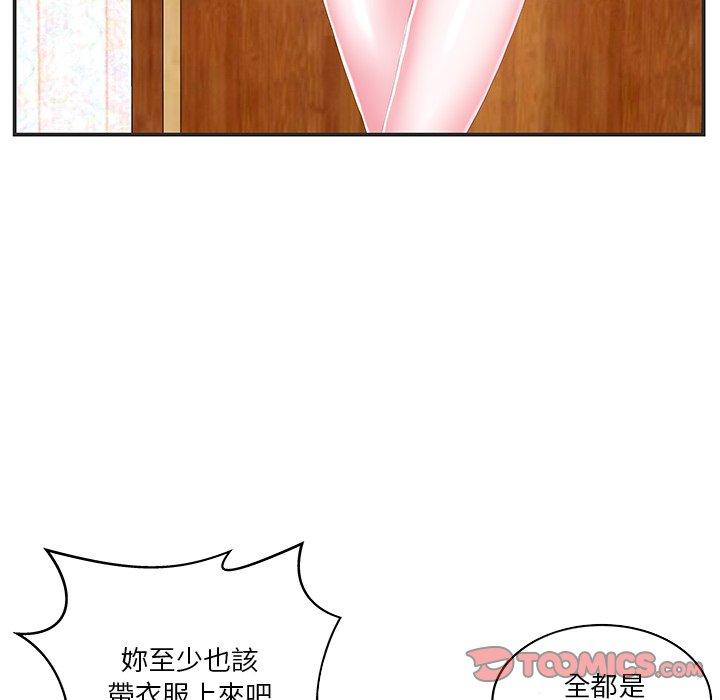 《心机小姨子》漫画 第24話