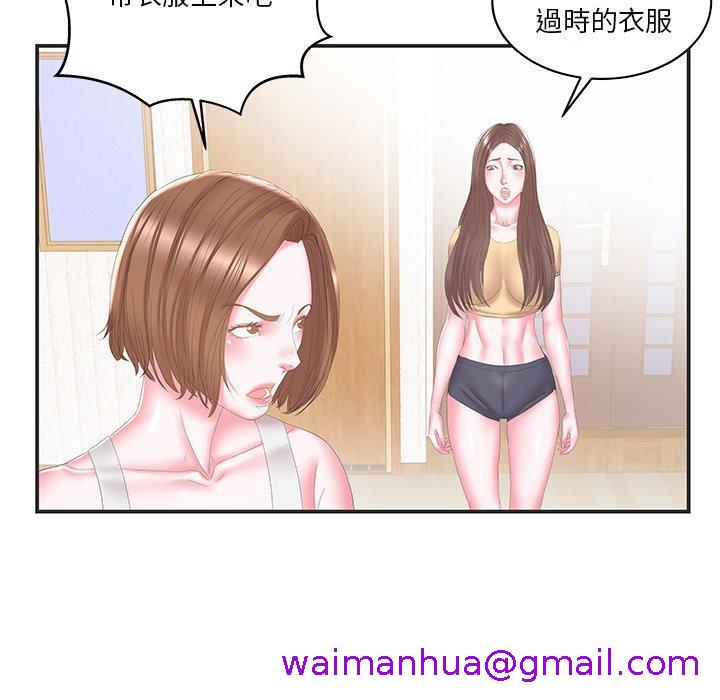 《心机小姨子》漫画 第24話