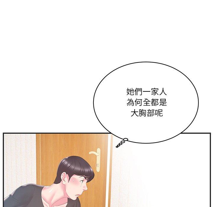 《心机小姨子》漫画 第24話