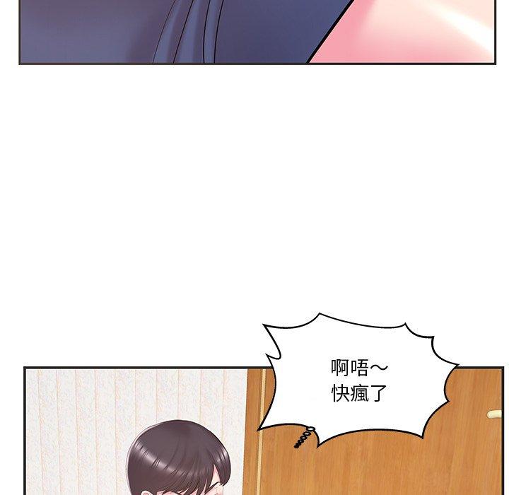 《心机小姨子》漫画 第24話