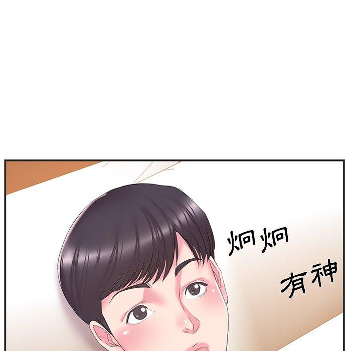 《心机小姨子》漫画 第24話
