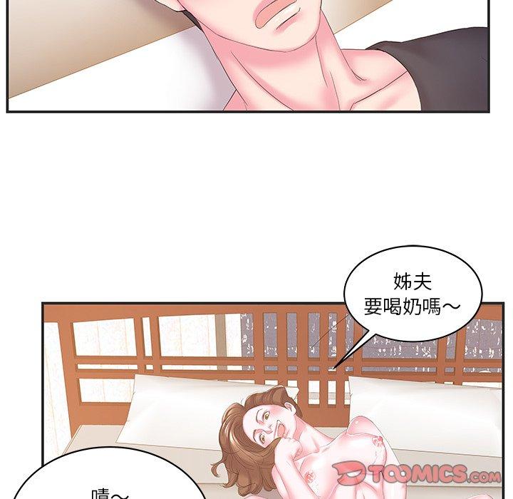 《心机小姨子》漫画 第24話