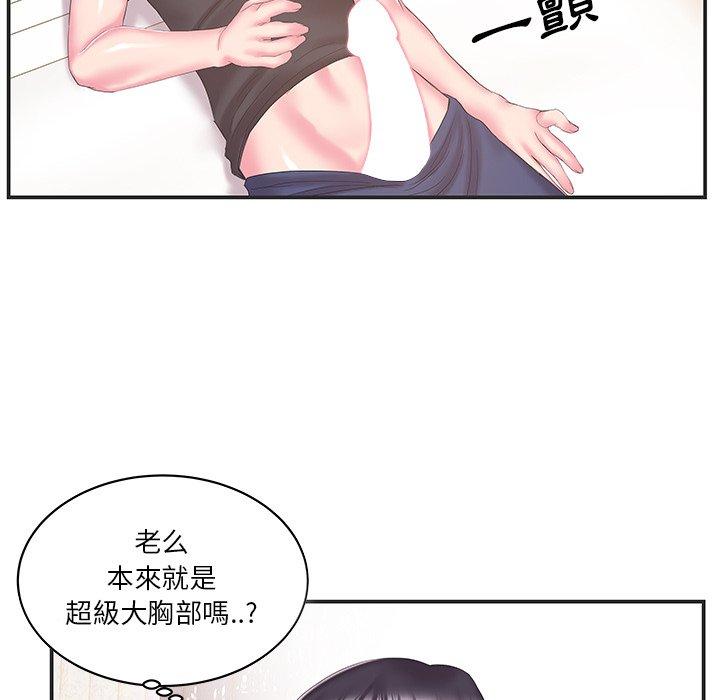 《心机小姨子》漫画 第24話