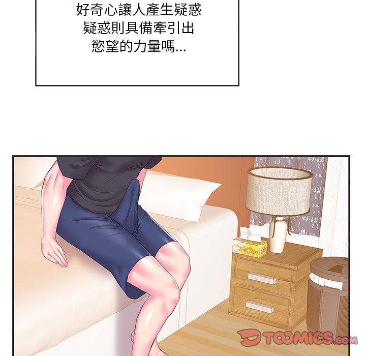 《心机小姨子》漫画 第24話