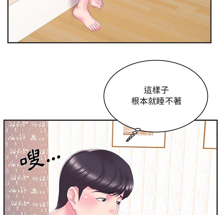 《心机小姨子》漫画 第24話