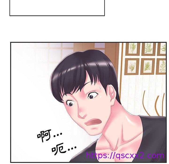 《心机小姨子》漫画 第24話