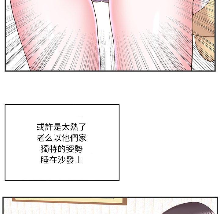 《心机小姨子》漫画 第24話
