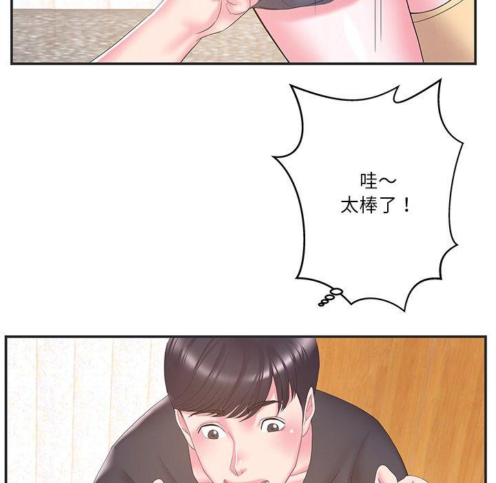 《心机小姨子》漫画 第24話