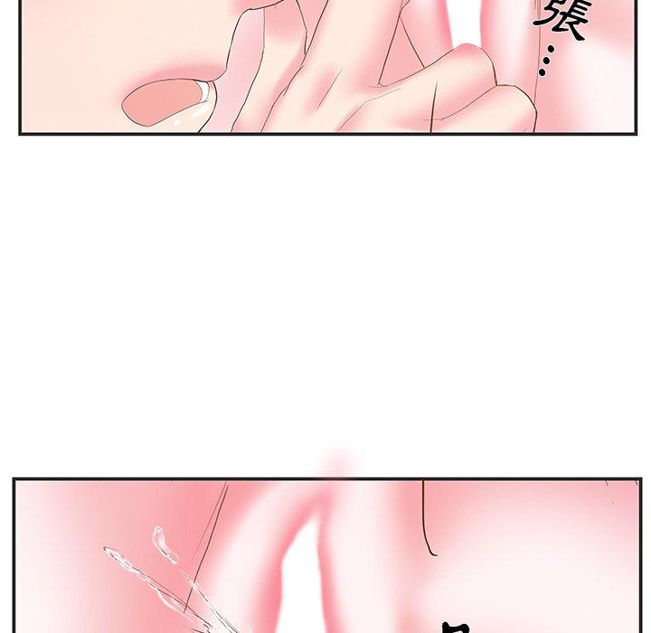 《心机小姨子》漫画 第24話