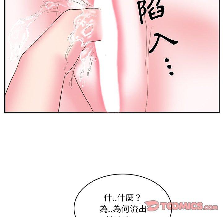 《心机小姨子》漫画 第24話