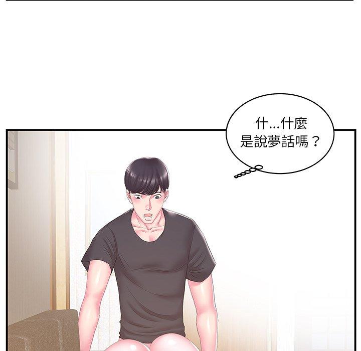 《心机小姨子》漫画 第25話
