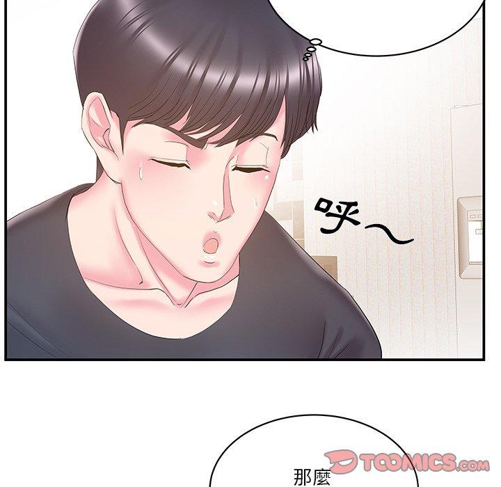 《心机小姨子》漫画 第25話