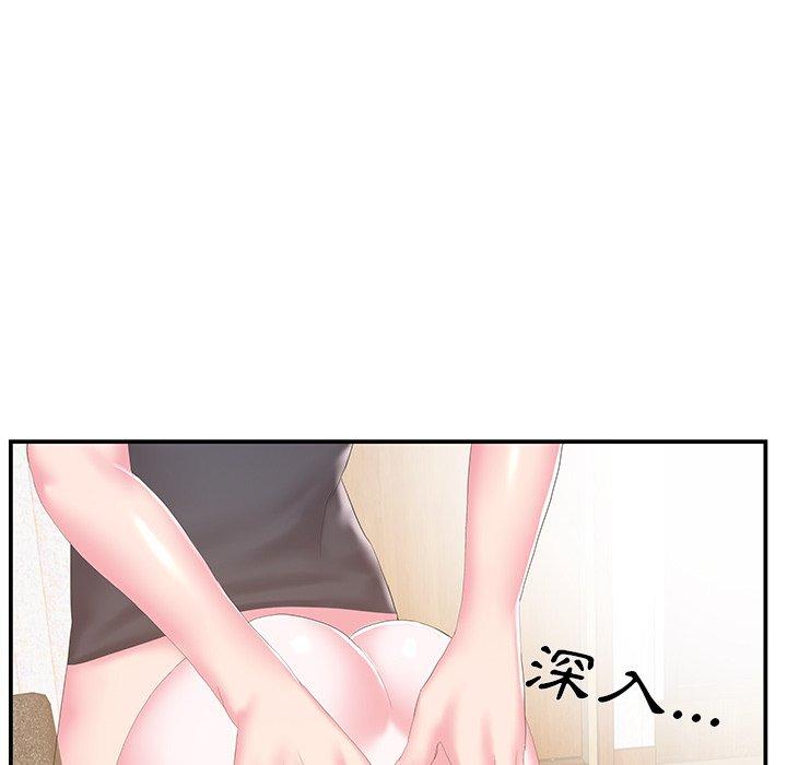 《心机小姨子》漫画 第25話