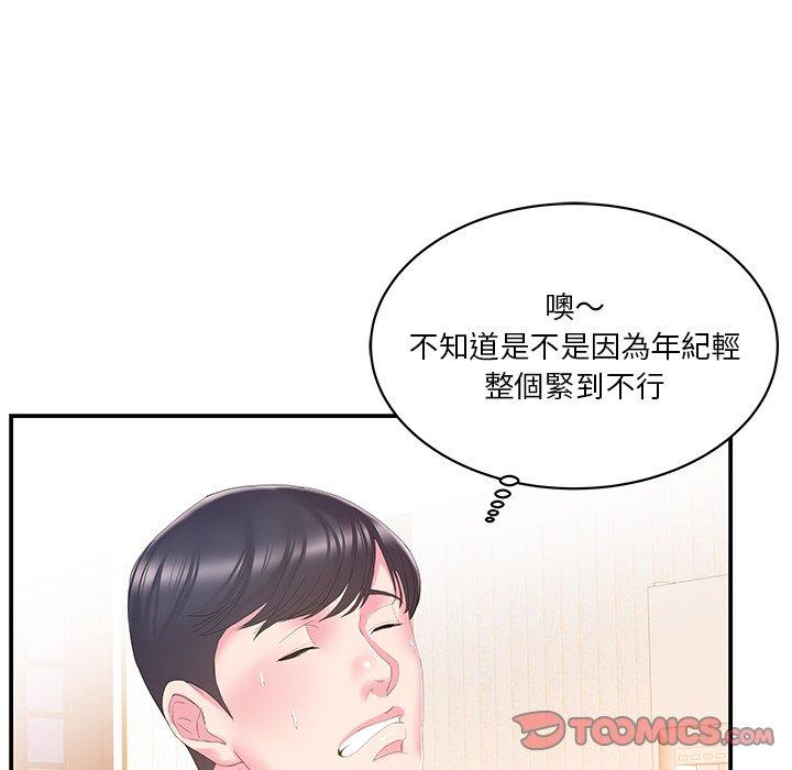《心机小姨子》漫画 第25話