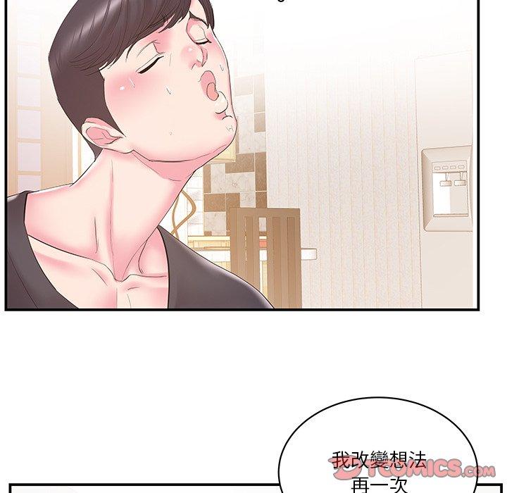 《心机小姨子》漫画 第25話