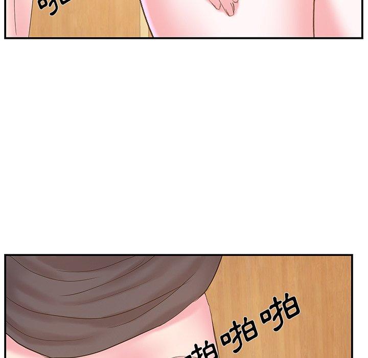 《心机小姨子》漫画 第25話
