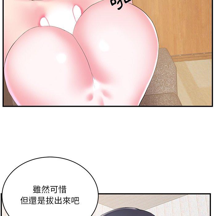 《心机小姨子》漫画 第25話