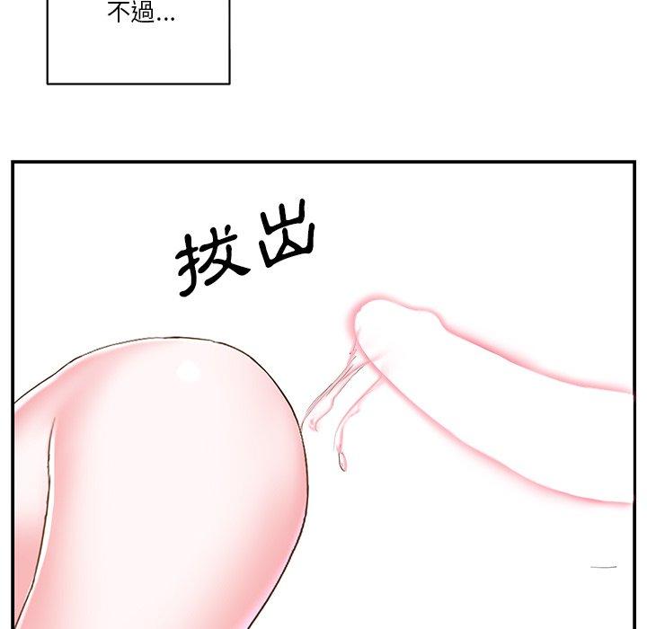 《心机小姨子》漫画 第25話