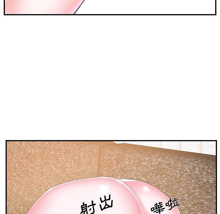 《心机小姨子》漫画 第25話