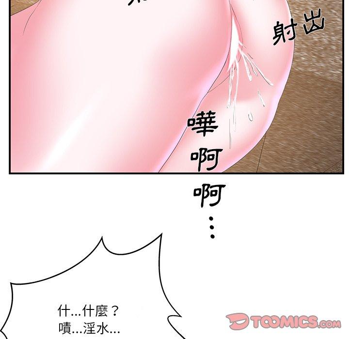 《心机小姨子》漫画 第25話