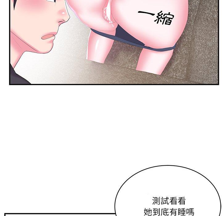 《心机小姨子》漫画 第25話