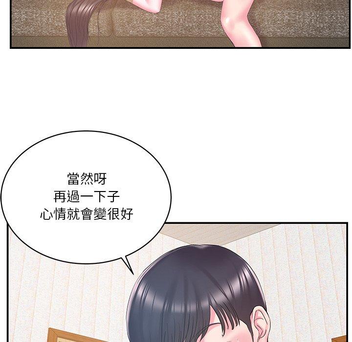 《心机小姨子》漫画 第25話