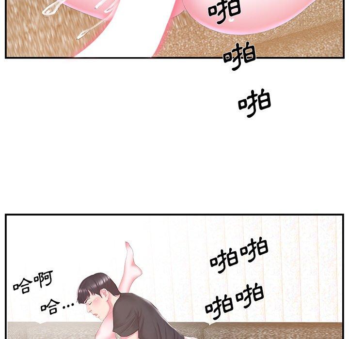 《心机小姨子》漫画 第25話