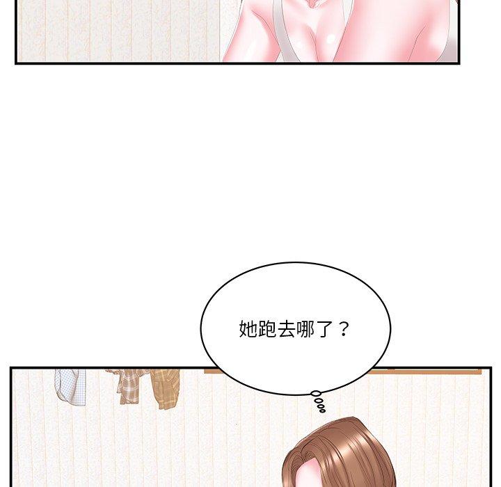 《心机小姨子》漫画 第25話