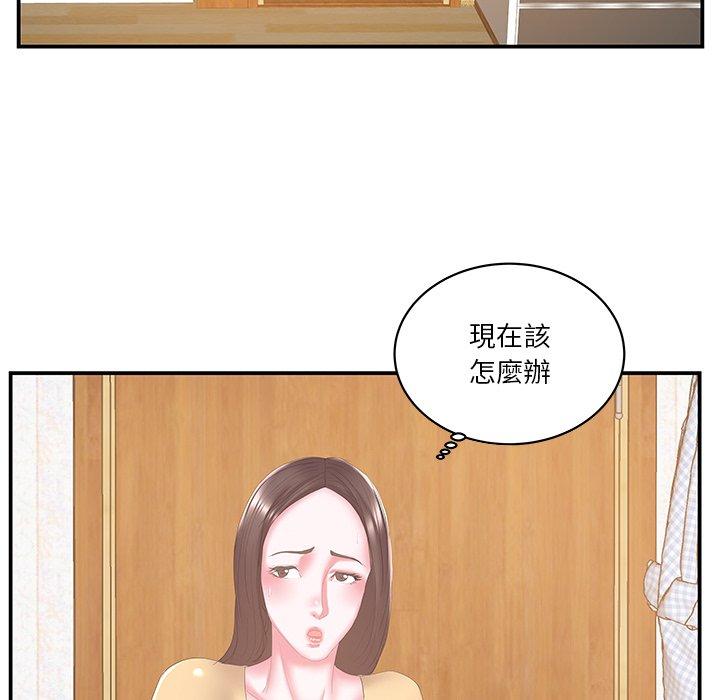 《心机小姨子》漫画 第25話