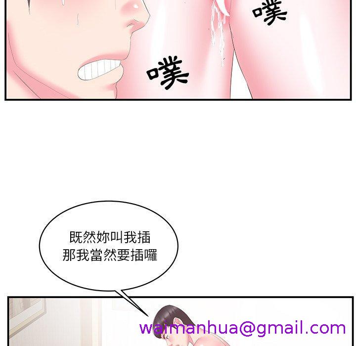 《心机小姨子》漫画 第25話