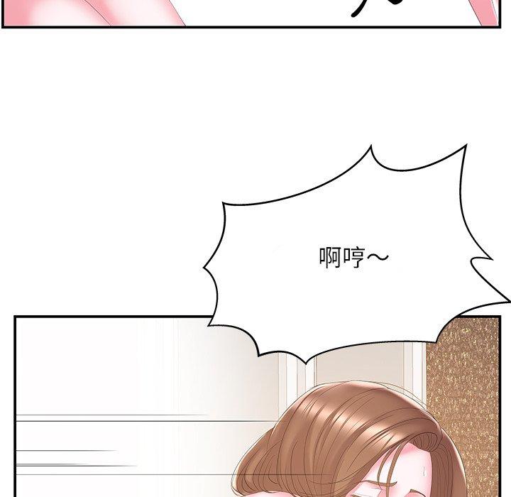 《心机小姨子》漫画 第25話