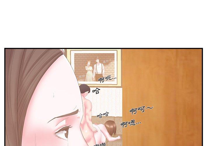 《心机小姨子》漫画 第26話
