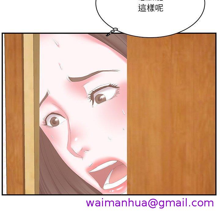 《心机小姨子》漫画 第26話
