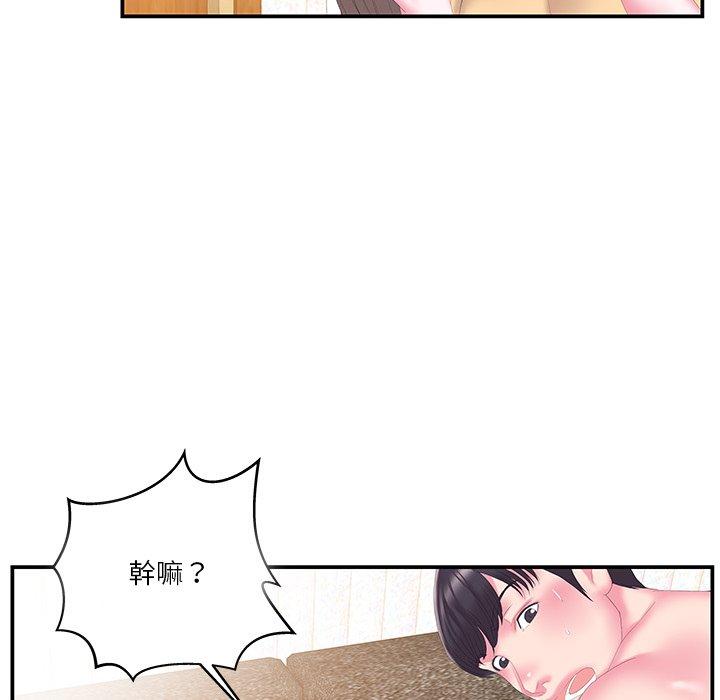 《心机小姨子》漫画 第26話