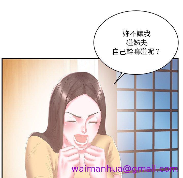 《心机小姨子》漫画 第26話