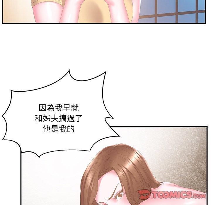 《心机小姨子》漫画 第26話