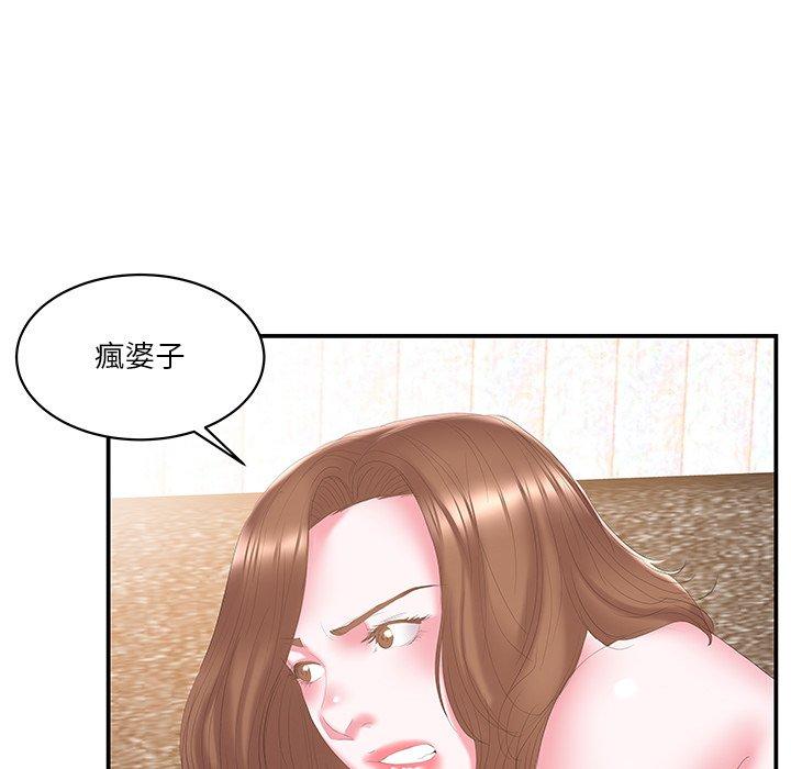 《心机小姨子》漫画 第26話