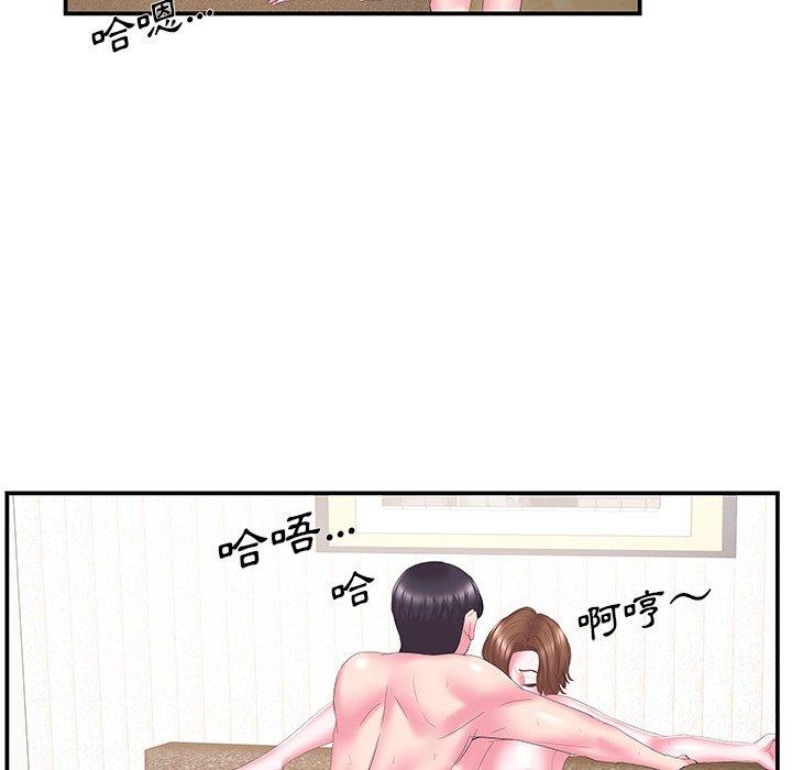 《心机小姨子》漫画 第26話