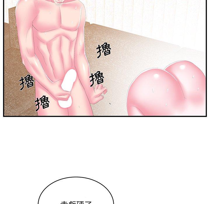 《心机小姨子》漫画 第26話