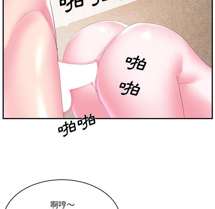 《心机小姨子》漫画 第26話
