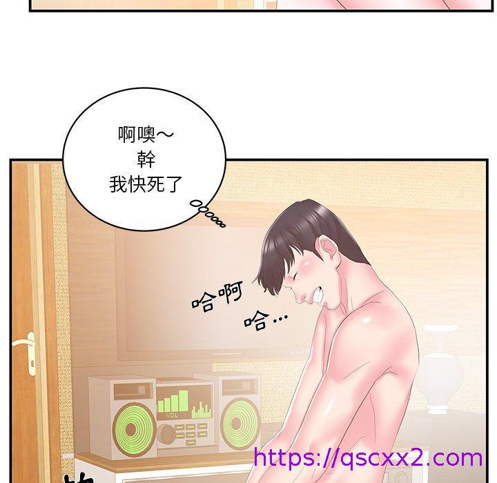 《心机小姨子》漫画 第26話