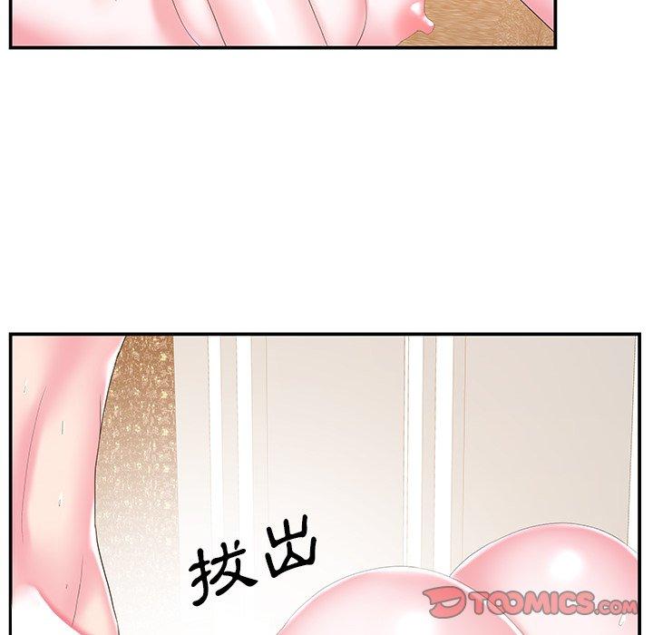 《心机小姨子》漫画 第26話