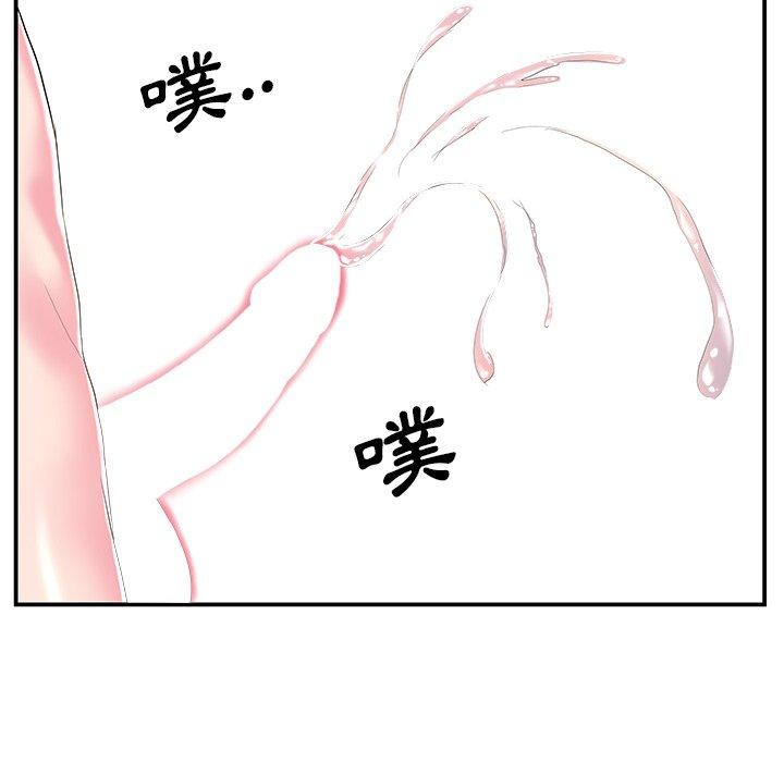 《心机小姨子》漫画 第26話