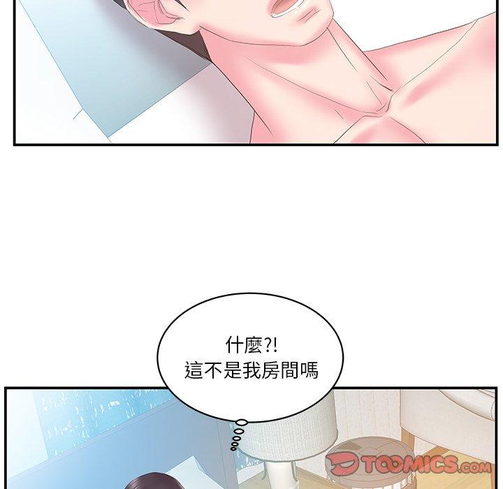 《心机小姨子》漫画 第26話